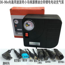 Taiwan Bell Green Source Yadi bird self-operated battery car 4860v72v electric air pump pump pump pump transfer line connector