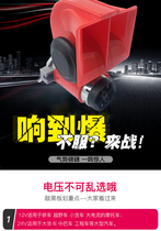 Snail air horn car motorcycle whistle horn Super sound car 12v whistle horn air flute tweeter Horn