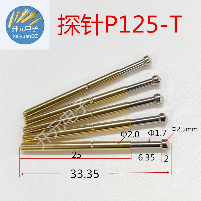 P125-T菱形头探针2.5MM测试针2.5三角头探针2.0顶针测试针2.4mm