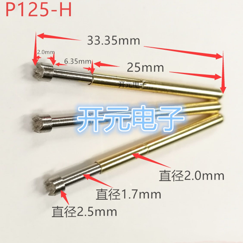 探针P125-H（9爪梅花头)测试针 2.0探针探针 顶针弹簧针