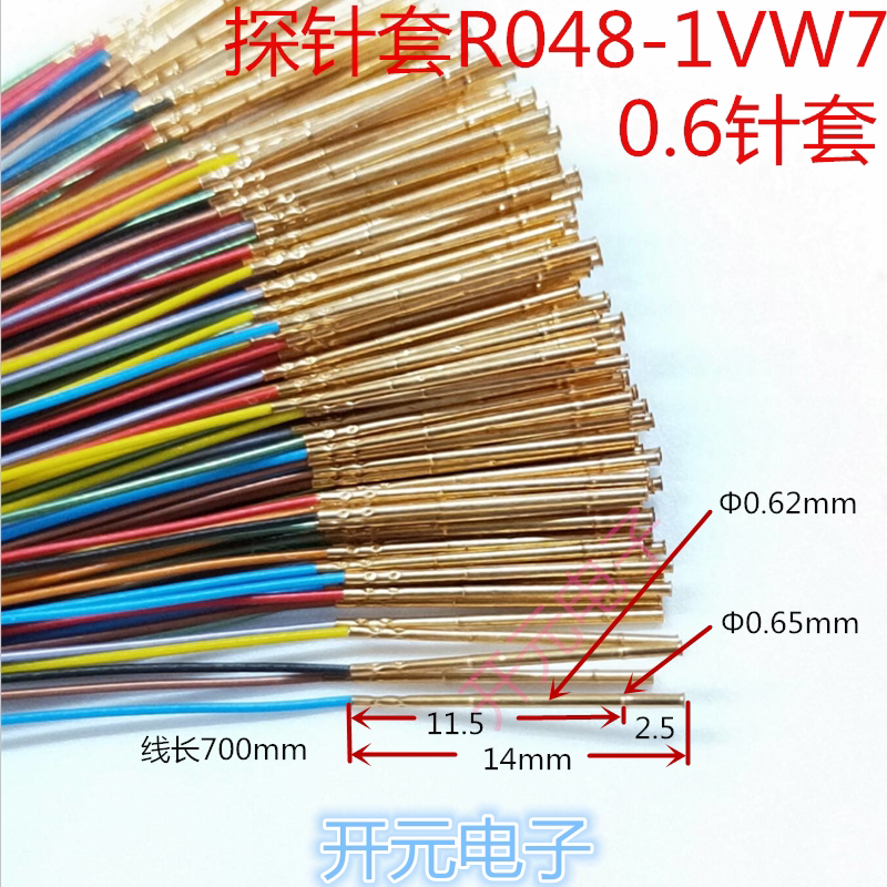 R048-VW7针套P048探针套管0.6针套0.65针筒套筒PA048针套0.6mm