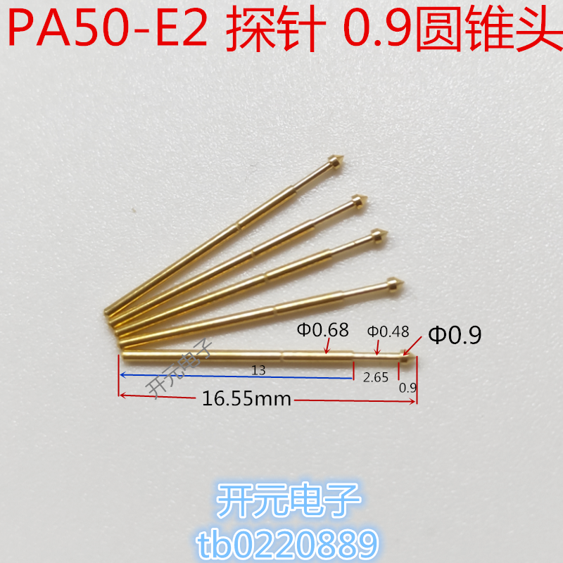 PA50-E2探针圆锥头探针菱形头0.9锥形测试针0.68锥头头顶针
