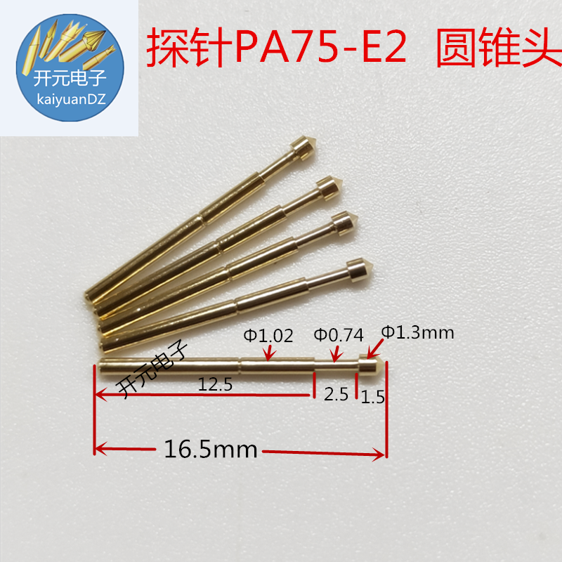 PA75-E2测试探针顶针1.0镀金圆锥头测试针PA75-E2探针1.3锥头开元