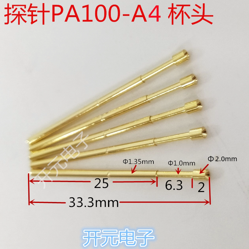 PA100-A4探针 测试针PA100-A4杯头2.0凹头 2.0mm窝头探针测试架