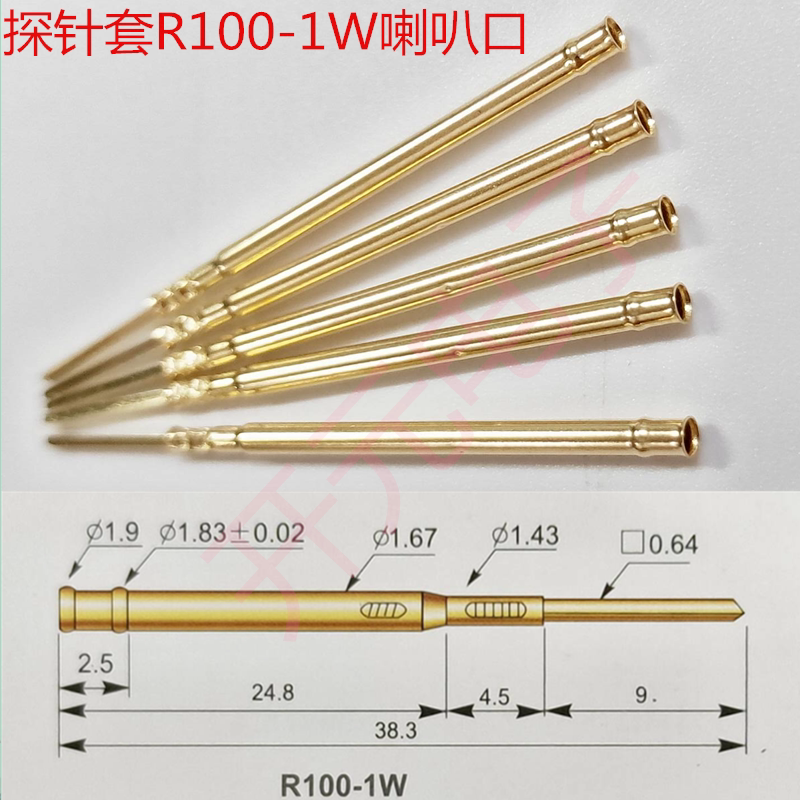 喇叭口针套R100-1W针套1.7mm探针套1.68mm针套测试针套P100-1W