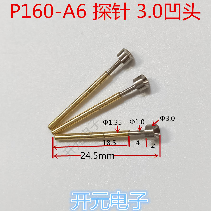 测试针P160-A6凹头探针1.35mm顶针 探针P160-A3.0杯口头探针3.0头