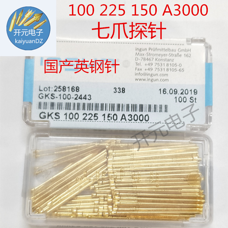 GKS100-225-150 A3000国产英钢测试针 7爪尖的针英降探针 ICT探针