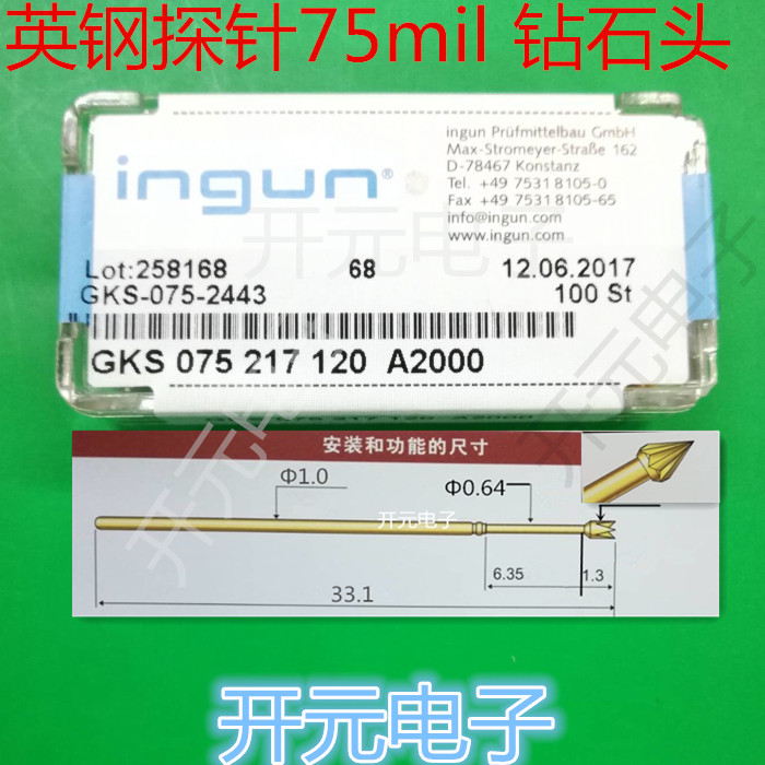 国产英钢探针GKS 075 217 120 A2000 INGUN探针钻石头测试针
