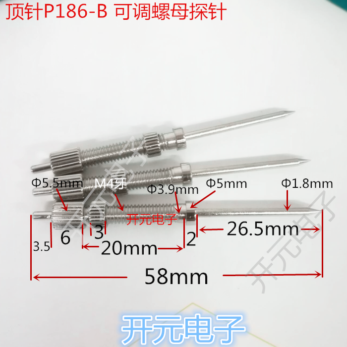 顶针P186-B可调高度探针螺母测试针弹簧针尖头顶针58mm探针5.5