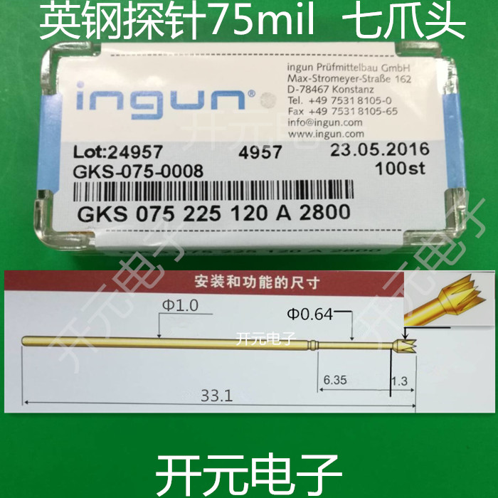 国产英钢探针GKS075 225 120 A2800INGUN测试针ICT顶针英降测试针