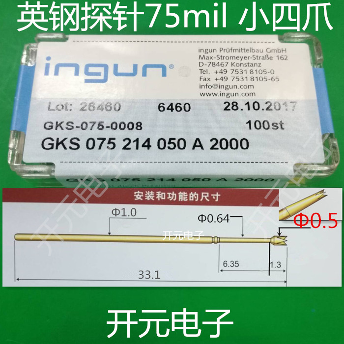英钢测试针GKS075 214 050A2000INGUN探针ICT顶针 英降探针测试针