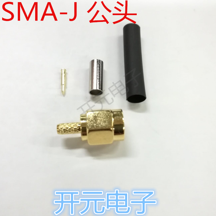SMA连接器SMA-JC-1.5测试线连接头RG316线接头射频线接头线连接头