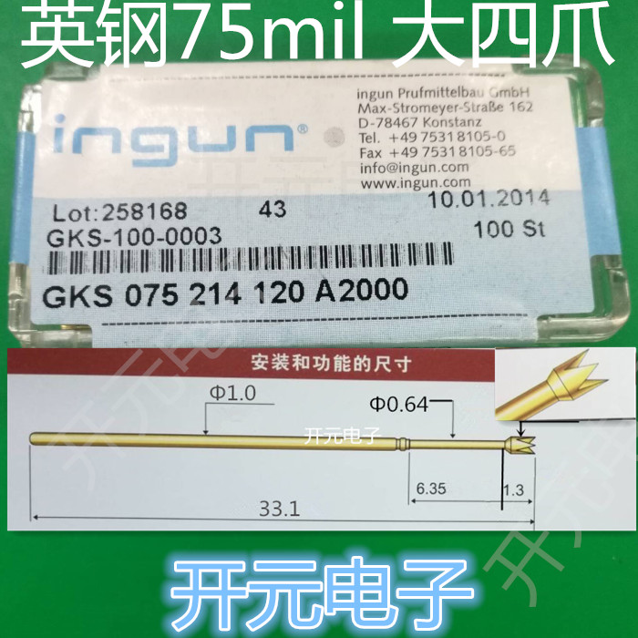 英钢测试针GKS075 214 120 A2800INGUN探针ICT顶针英降探针测试针