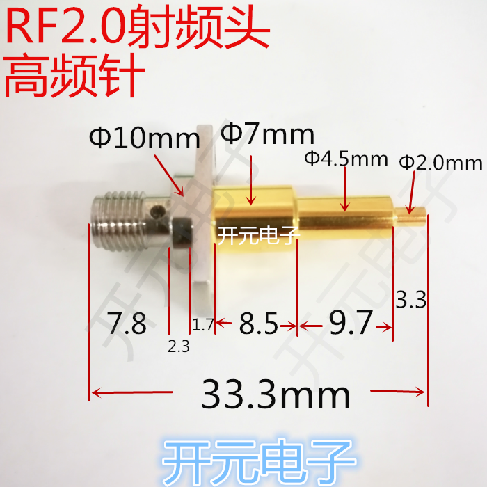 RF射频手机测试头2.0注胶 2.0mm测试头SMA母头转固定高频转接头