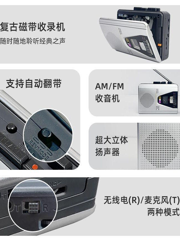 Tape Player, Cassette Player, Recording, External Speaker, Automatic Tape Flipping, Fm Radio