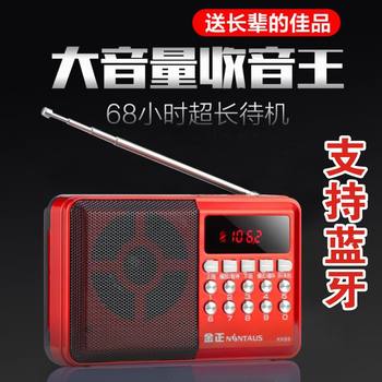 Jinzheng Kk69 Radio for the Elderly, Mini Speaker, Card-Insertable Small Speaker, Portable Player, Semiconductor Bluetooth