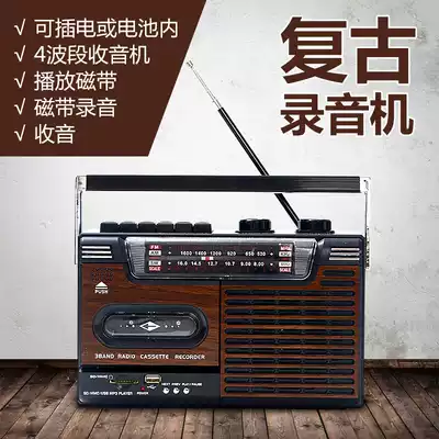 Brand new four-band antique old man recorder Recorder recorder recorder radio USB SD card Bluetooth