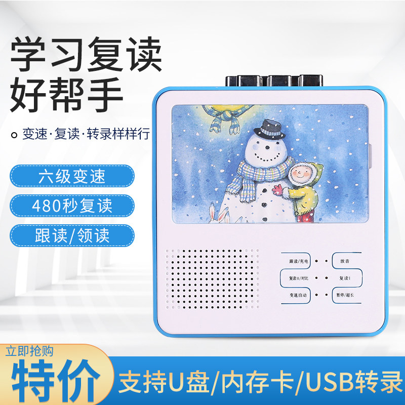 Genuine Special Price Multifunctional English Repeater Tape Player Recorder Recorder Walkman Playback USB Transcription