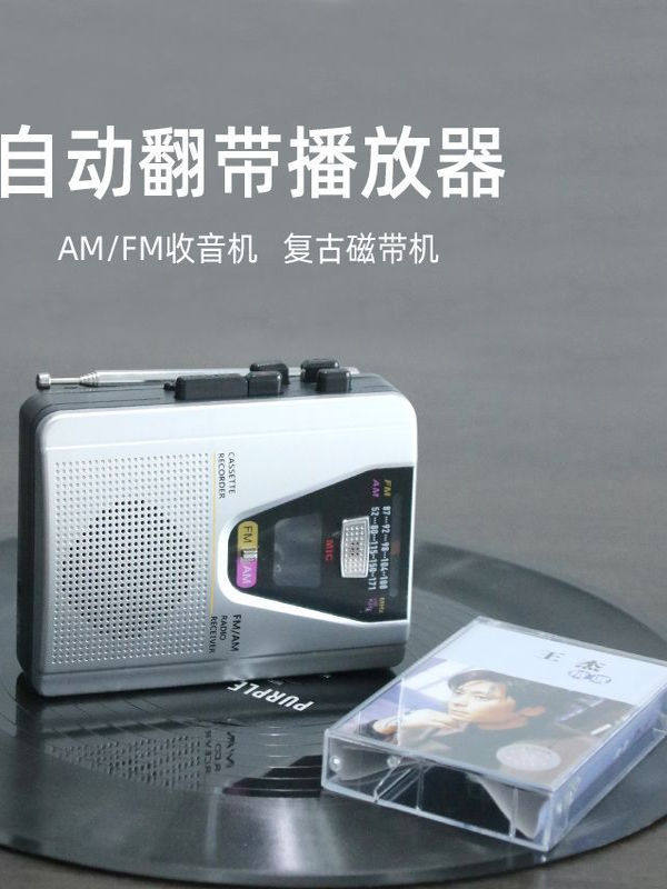Tape Player, Cassette Player, Recording, External Speaker, Automatic Tape Flipping, Fm Radio