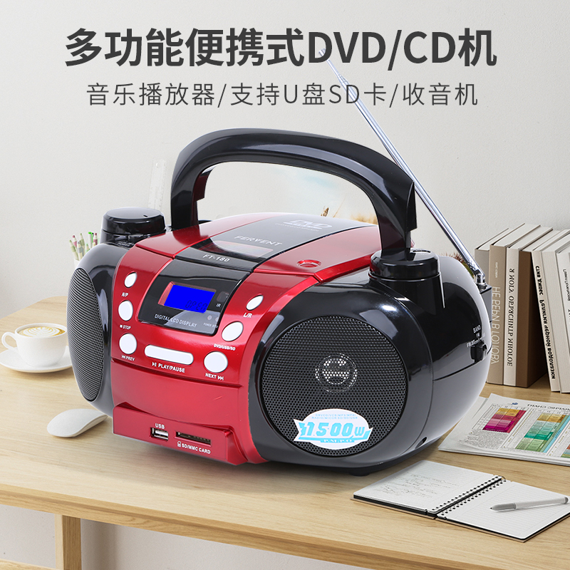 Versatile handheld DVD VCD CD MP3 disc machine with radio fetal teaching machine English learning U disc SD card remote control-Taobao