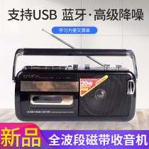 老人四波段录音机 磁带机 收录机 收音机 USB  带蓝牙功能半导体