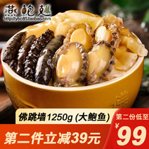 Authentic Buddha jumping over the wall 1250g heated ready-to-eat abalone fishing rice Golden soup Seafood Aquatic fresh pot vegetables New Years Eve Rice