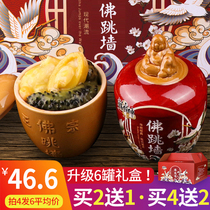 Canned Buddha Jumping over the Wall 250g Single serving heated ready-to-eat Gold big abalone fishing rice Sea Cucumber Seafood stew Cup New Years Eve Rice