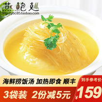 Fishbone fishing rice soup 130g*3 bags ready-to-eat braised soup Seafood cooked semi-finished private dishes Hotel instant soup