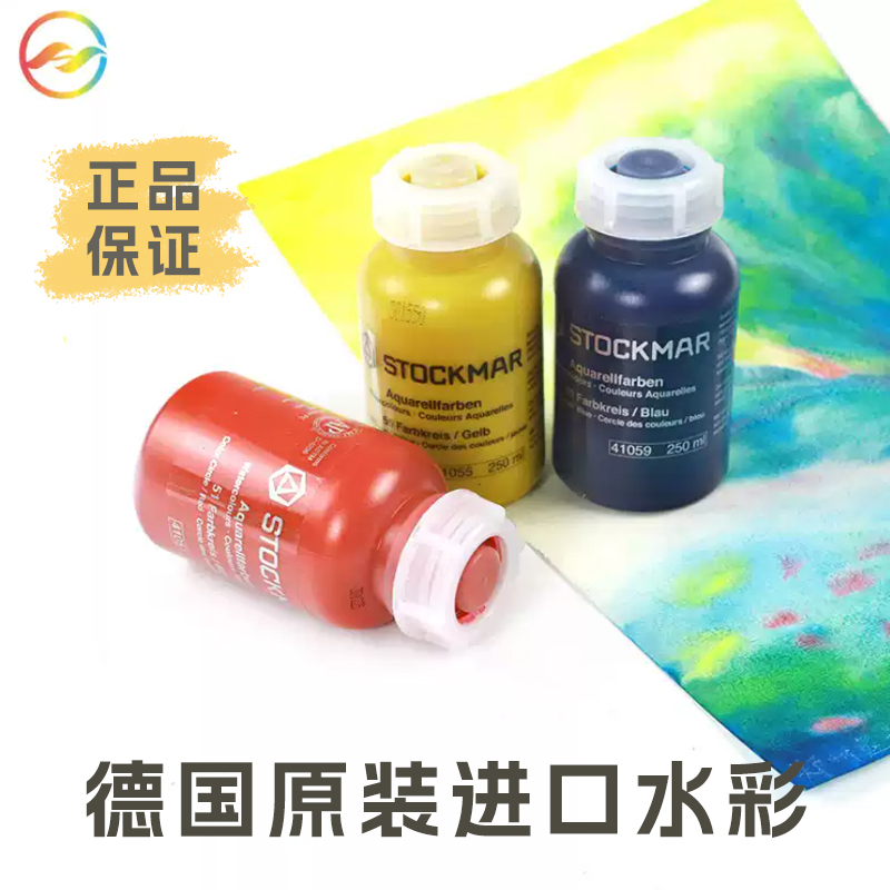 Waldorf Rainbow Valley German Imported Shido Wet Watercolor Paint 250ml Original Safe Painting Waldorf Rainbow Valley German Imported Shido Wet Watercolor Paint 250ml Original Safe Painting