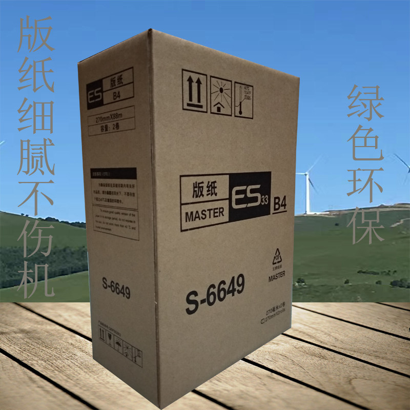 Apply the ideal ES paper 2561C 2591 2551 2551 3560 5231 5232 5234 digital printing press