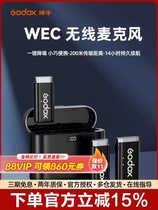 Godox WEC wireless lavalier microphone one to two radio microphone recording live broadcast equipment mobile phone noise reduction
