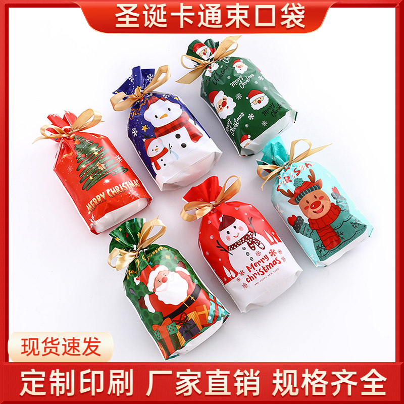 50 Christmas holiday gift bags Silk with raffle Candy Back Gift Bags Children Gift Bunches Bags Christmas Bags-Taobao