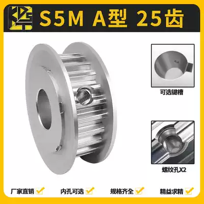 S5M a Type 25 tooth bandwidth 10 15 25 inner hole optional synchronous pulley pulley pulley a large number of spot