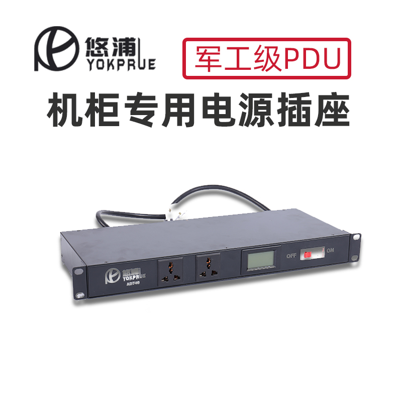 The Yo-yo New PPDU can be straight for the wireless microphone 12V Power supply 220V socket meets cabinet power requirements-Taobao