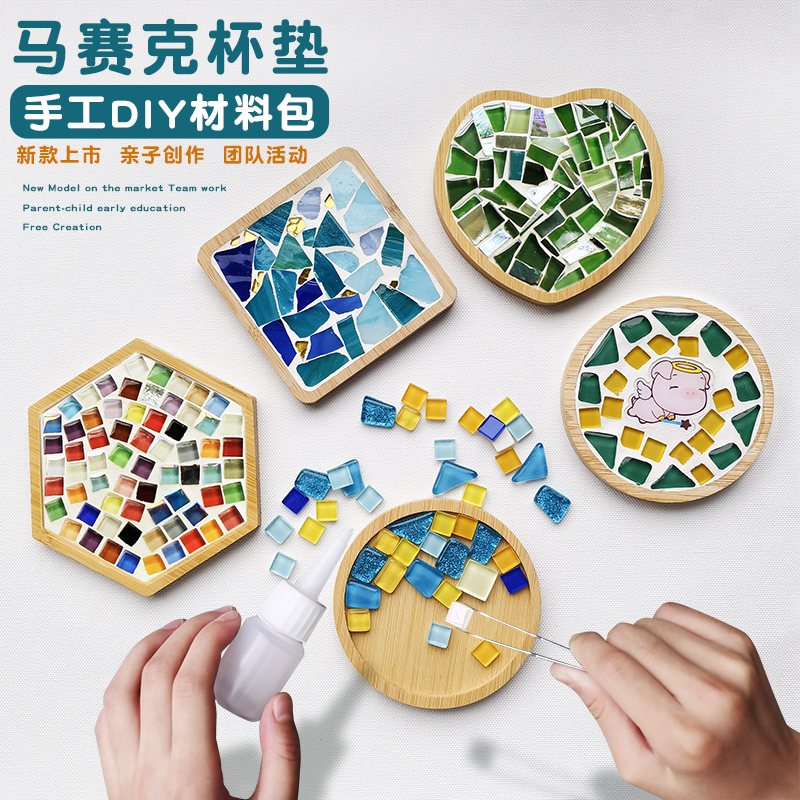 送料無料 子供の日の手作りクリエイティブギフト DIY モザイクコースター素材パッケージ断熱パッドパッチコラージュ