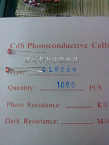 Photoresistor 5539 GL5539 photoelectric switch photoelectric detection light pipe 5MM 1000 box