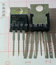 New regulator chip MIC29150-12WT MIC29150 TO-220 in-line