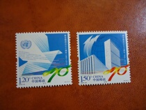 2015 -24J United Nations Establishment of the Seven Anniversary Stamp (original glue full product)