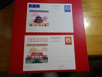  JP78 China 1999 World Stamp Exhibition(New Full Product)