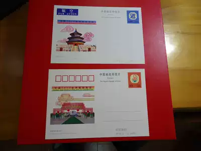 JP78 China 1999 World Philatelic Exhibition (brand new)