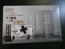 Hong Kong 2017 H259M Digital Typhoon Signal 100 Anniversary Stamp Sheetlet (original glue full product)