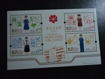 Chinese Hong Kong stamps 2016 The 100-year anniversary of the 100 Kong Girl Scouts