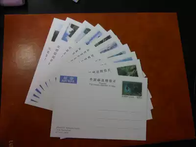 FP7 Wulingyuan Scenery Film Group B Aviation postcard(Mid-range special offer)