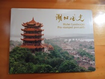 YP scenery postage postcard YP16 Hubei style Film Group B (large envelope) new top quality