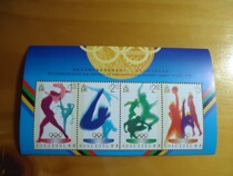 Hong Kong Stamps 1996 Atlanta Olympics Closing Sheet