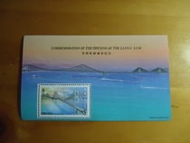  1997 Hong Kong Tsing Ma Bridge Souvenir Sheet