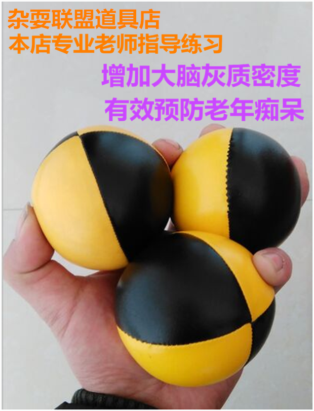 Gratis Ongkos Kirim Anak Anak Bola Juggling Mengajar Video Gerobak Hangat Pertandingan Alat Peraga Badut Shou Ji Pertunjukan Jugglingball Lazada Indonesia