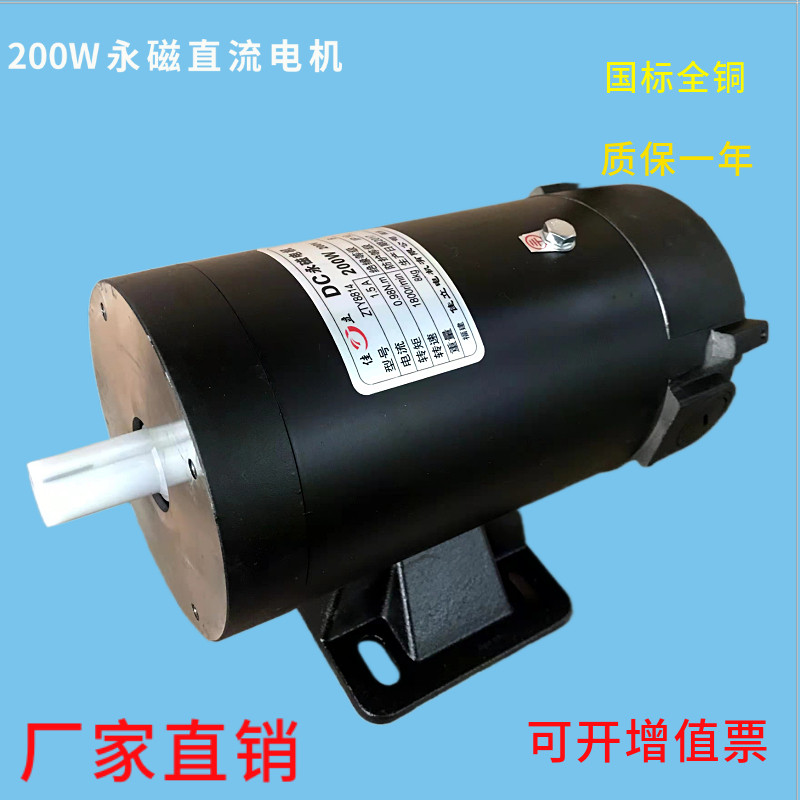 Jiali DC-220V permanent magnet DC motor motor 0 2KW vertical and horizontal 200W bag making machine feeding speed regulator