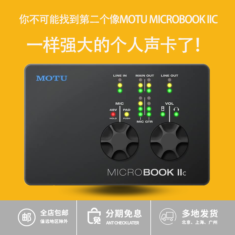 Horse head MOTU MicroBook IIc MB2C USB IOS M2 4 Digital Audio Interface Package SF