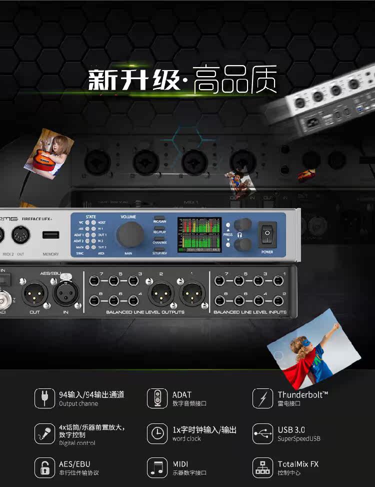图片[4]-RME FireFace UFX-宸音商城 - 编曲混音资源与在线商城
